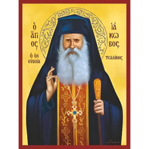 Εικόνα Ορθοδοξίας με περίγραμμα χρυσό σε ξύλο Φλαμουρίας  με  βάση Εικόνα ΑΓΙΟΣ ΙΑΚΩΒΟΣ ΤΣΑΛΙΚΗΣ Χειροποίητη Ελληνορθόδοξη εικόνα του Ιησού Χριστού, Κρεμαστή πλάκα βυζαντινής τέχνης, χριστιανική τέχνη Διάσταση 15x11 cm (5,9x4,3 ίντσες)  INTRAEK-337757864841