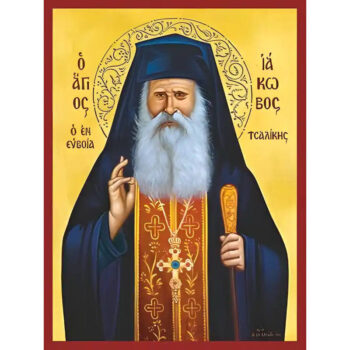 Εικόνα Ορθοδοξίας με περίγραμμα χρυσό σε ξύλο Φλαμουρίας  με  βάση Εικόνα ΑΓΙΟΣ ΙΑΚΩΒΟΣ ΤΣΑΛΙΚΗΣ Χειροποίητη Ελληνορθόδοξη εικόνα του Ιησού Χριστού, Κρεμαστή πλάκα βυζαντινής τέχνης, χριστιανική τέχνη Διάσταση 15x11 cm (5,9x4,3 ίντσες)  INTRAEK-337757864841 - Image 1