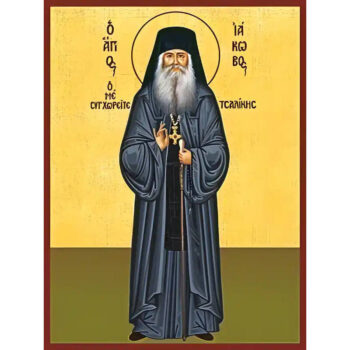 Εικόνα Ορθοδοξίας με περίγραμμα χρυσό σε ξύλο Φλαμουρίας  με  βάση Εικόνα ΑΓΙΟΣ ΙΑΚΩΒΟΣ ΤΣΑΛΙΚΗΣ, Ο ΜΕ ΣΥΓΧΩΡΕΙΤΕ, ΟΛΟΣΩΜΟΣ Χειροποίητη Ελληνορθόδοξη εικόνα του Ιησού Χριστού, Κρεμαστή πλάκα βυζαντινής τέχνης, χριστιανική τέχνη Διάσταση 15x11 cm (5,9x4,3 ίντσες)  INTRAEK-337757864837 - Image 1