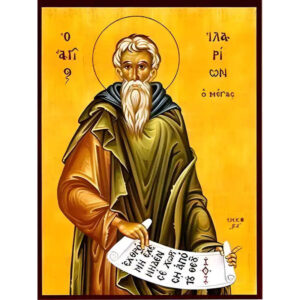 Εικόνα Ορθοδοξίας με περίγραμμα χρυσό σε ξύλο Φλαμουρίας  με  βάση Εικόνα ΑΓΙΟΣ ΙΛΑΡΙΩΝ Ο ΜΕΓΑΣ, ΠΑΛΑΙΣΤΙΝΗΣ Χειροποίητη Ελληνορθόδοξη εικόνα του Ιησού Χριστού, Κρεμαστή πλάκα βυζαντινής τέχνης, χριστιανική τέχνη Διάσταση 15x11 cm (5,9x4,3 ίντσες)  INTRAEK-337757864826