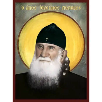 Εικόνα Ορθοδοξίας με περίγραμμα χρυσό σε ξύλο Φλαμουρίας  με  βάση Εικόνα ΑΓΙΟΣ ΙΟΥΣΤΙΝΟΣ ΠΟΠΟΒΙΤΣ Χειροποίητη Ελληνορθόδοξη εικόνα του Ιησού Χριστού, Κρεμαστή πλάκα βυζαντινής τέχνης, χριστιανική τέχνη Διάσταση 15x11 cm (5,9x4,3 ίντσες)  INTRAEK-337757864825 - Image 1