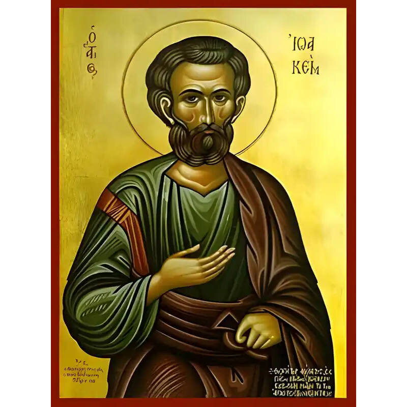 Εικόνα Ορθοδοξίας με περίγραμμα χρυσό σε ξύλο Φλαμουρίας  με  βάση Εικόνα ΑΓΙΟΣ ΙΩΑΚΕΙΜ, ΘΕΟΠΑΤΩΡ Χειροποίητη Ελληνορθόδοξη εικόνα του Ιησού Χριστού, Κρεμαστή πλάκα βυζαντινής τέχνης, χριστιανική τέχνη Διάσταση 15x11 cm (5,9x4,3 ίντσες)  INTRAEK-337757864819