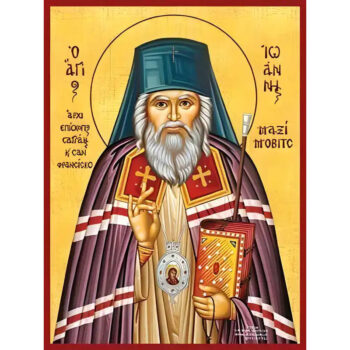 Εικόνα Ορθοδοξίας με περίγραμμα χρυσό σε ξύλο Φλαμουρίας  με  βάση Εικόνα ΑΓΙΟΣ ΙΩΑΝΝΗΣ ΜΑΞΙΜΟΒΙΤΣ, ΑΡΧΙΕΠΙΣΚΟΠΟΣ ΣΑΓΚΑΗΣ ΚΑΙ ΣΑΝ ΦΡΑΝΣΙΣΚΟ Χειροποίητη Ελληνορθόδοξη εικόνα του Ιησού Χριστού, Κρεμαστή πλάκα βυζαντινής τέχνης, χριστιανική τέχνη Διάσταση 15x11 cm (5,9x4,3 ίντσες)  INTRAEK-337757864818 - Image 1