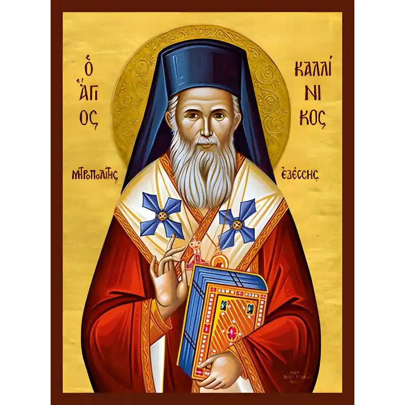 Εικόνα Ορθοδοξίας με περίγραμμα χρυσό σε ξύλο Φλαμουρίας  με  βάση Εικόνα ΑΓΙΟΣ ΚΑΛΛΙΝΙΚΟΣ, ΜΗΤΡΟΠΟΛΙΤΗΣ ΕΔΕΣΣΗΣ, ΠΕΛΛΗΣ ΚΑΙ ΑΛΜΩΠΙΑΣ Χειροποίητη Ελληνορθόδοξη εικόνα του Ιησού Χριστού, Κρεμαστή πλάκα βυζαντινής τέχνης, χριστιανική τέχνη Διάσταση 15x11 cm (5,9x4,3 ίντσες)  INTRAEK-337757864766
