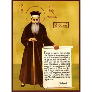 Εικόνα Ορθοδοξίας με περίγραμμα χρυσό σε ξύλο Φλαμουρίας με βάση Εικόνα ΑΓΙΟΣ ΚΟΣΜΑΣ Ο ΑΙΤΩΛΟΣ, ΝΕΟΣ ΙΕΡΟΜΑΡΤΥΣ, ΟΛΟΣΩΜΟΣ, “ΔΙΔΑΧΑΙ” Χειροποίητη Ελληνορθόδοξη εικόνα του Ιησού Χριστού, Κρεμαστή πλάκα βυζαντινής τέχνης, χριστιανική τέχνη Διάσταση 15x11 cm (5,9x4,3 ίντσες) INTRAEK-337757864761 - Image 1