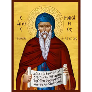 Εικόνα Ορθοδοξίας με περίγραμμα χρυσό σε ξύλο Φλαμουρίας  με  βάση Εικόνα ΑΓΙΟΣ ΜΑΚΑΡΙΟΣ Ο ΜΕΓΑΣ, Ο ΑΙΓΥΠΤΙΟΣ Χειροποίητη Ελληνορθόδοξη εικόνα του Ιησού Χριστού, Κρεμαστή πλάκα βυζαντινής τέχνης, χριστιανική τέχνη Διάσταση 15x11 cm (5,9x4,3 ίντσες)  INTRAEK-337757864738