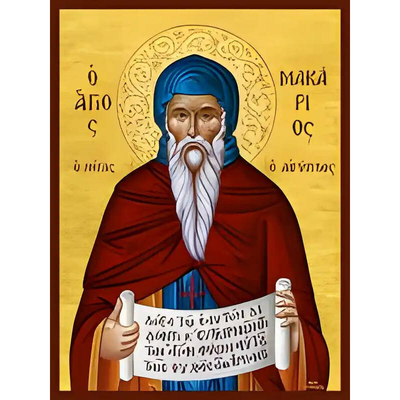 Εικόνα Ορθοδοξίας με περίγραμμα χρυσό σε ξύλο Φλαμουρίας  με  βάση Εικόνα ΑΓΙΟΣ ΜΑΚΑΡΙΟΣ Ο ΜΕΓΑΣ, Ο ΑΙΓΥΠΤΙΟΣ Χειροποίητη Ελληνορθόδοξη εικόνα του Ιησού Χριστού, Κρεμαστή πλάκα βυζαντινής τέχνης, χριστιανική τέχνη Διάσταση 15x11 cm (5,9x4,3 ίντσες)  INTRAEK-337757864738