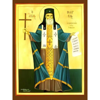 Εικόνα Ορθοδοξίας με περίγραμμα χρυσό σε ξύλο Φλαμουρίας  με  βάση Εικόνα ΑΓΙΟΣ ΜΑΡΚΟΣ Ο ΕΥΓΕΝΙΚΟΣ, ΕΠΙΣΚΟΠΟΣ ΕΦΕΣΣΟΥ, ΟΛΟΣΩΜΟΣ Χειροποίητη Ελληνορθόδοξη εικόνα του Ιησού Χριστού, Κρεμαστή πλάκα βυζαντινής τέχνης, χριστιανική τέχνη Διάσταση 15x11 cm (5,9x4,3 ίντσες)  INTRAEK-337757864730 - Image 1