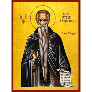Εικόνα Ορθοδοξίας με περίγραμμα χρυσό σε ξύλο Φλαμουρίας με βάση Εικόνα ΑΓΙΟΣ ΝΕΟΦΥΤΟΣ, Ο ΕΓΚΛΕΙΣΤΟΣ, Ο ΕΝ ΚΥΠΡΩ Χειροποίητη Ελληνορθόδοξη εικόνα του Ιησού Χριστού, Κρεμαστή πλάκα βυζαντινής τέχνης, χριστιανική τέχνη Διάσταση 15x11 cm (5,9x4,3 ίντσες) INTRAEK-337757864696 - Image 1