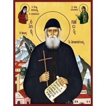 Εικόνα Ορθοδοξίας με περίγραμμα χρυσό σε ξύλο Φλαμουρίας  με  βάση Εικόνα ΑΓΙΟΣ ΠΑΙΣΙΟΣ ΑΓΙΟΡΕΙΤΗΣ ΕΝ ΤΩ ΑΘΩ Χειροποίητη Ελληνορθόδοξη εικόνα του Ιησού Χριστού, Κρεμαστή πλάκα βυζαντινής τέχνης, χριστιανική τέχνη Διάσταση 15x11 cm (5,9x4,3 ίντσες)  INTRAEK-337757864649 - Image 1