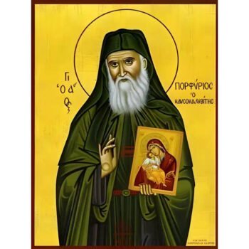 Εικόνα Ορθοδοξίας με περίγραμμα χρυσό σε ξύλο Φλαμουρίας με βάση Εικόνα ΑΓΙΟΣ ΠΟΡΦΥΡΙΟΣ ΚΑΥΣΟΚΑΛΥΒΙΤΗΣ Χειροποίητη Ελληνορθόδοξη εικόνα του Ιησού Χριστού, Κρεμαστή πλάκα βυζαντινής τέχνης, χριστιανική τέχνη Διάσταση 15x11 cm (5,9x4,3 ίντσες) INTRAEK-337757864622 - Image 1