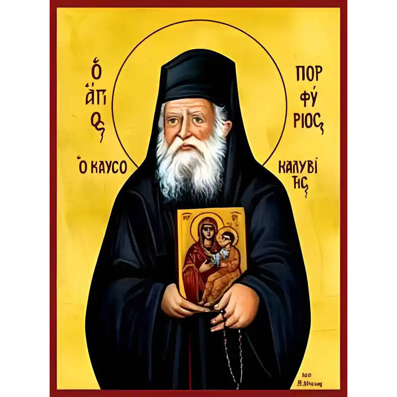 Εικόνα Ορθοδοξίας με περίγραμμα χρυσό σε ξύλο Φλαμουρίας  με  βάση Εικόνα ΑΓΙΟΣ ΠΟΡΦΥΡΙΟΣ ΚΑΥΣΟΚΑΛΥΒΙΤΗΣ Χειροποίητη Ελληνορθόδοξη εικόνα του Ιησού Χριστού, Κρεμαστή πλάκα βυζαντινής τέχνης, χριστιανική τέχνη Διάσταση 15x11 cm (5,9x4,3 ίντσες)  INTRAEK-337757864620