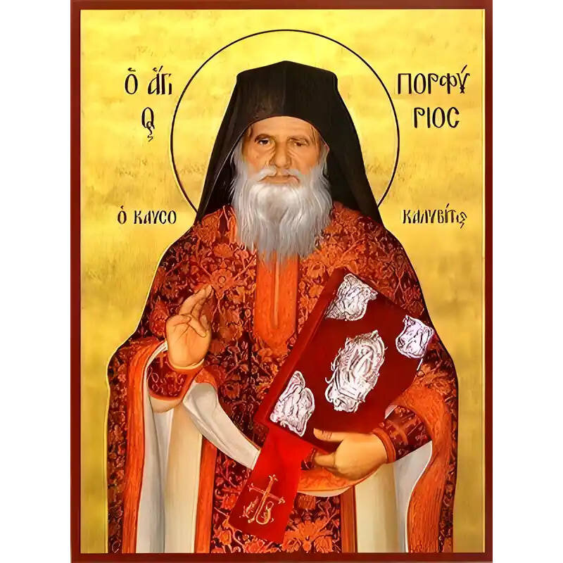 Εικόνα Ορθοδοξίας με περίγραμμα χρυσό σε ξύλο Φλαμουρίας  με  βάση Εικόνα ΑΓΙΟΣ ΠΟΡΦΥΡΙΟΣ ΚΑΥΣΟΚΑΛΥΒΙΤΗΣ Χειροποίητη Ελληνορθόδοξη εικόνα του Ιησού Χριστού, Κρεμαστή πλάκα βυζαντινής τέχνης, χριστιανική τέχνη Διάσταση 15x11 cm (5,9x4,3 ίντσες)  INTRAEK-337757864619