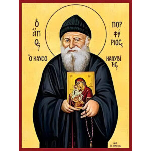 Εικόνα Ορθοδοξίας με περίγραμμα χρυσό σε ξύλο Φλαμουρίας με βάση Εικόνα ΑΓΙΟΣ ΠΟΡΦΥΡΙΟΣ ΚΑΥΣΟΚΑΛΥΒΙΤΗΣ, ΜΕ ΣΚΟΥΦΑΚΙ Χειροποίητη Ελληνορθόδοξη εικόνα του Ιησού Χριστού, Κρεμαστή πλάκα βυζαντινής τέχνης, χριστιανική τέχνη Διάσταση 15x11 cm (5,9x4,3 ίντσες) INTRAEK-337757864618