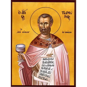 Εικόνα Ορθοδοξίας με περίγραμμα χρυσό σε ξύλο Φλαμουρίας με βάση Εικόνα ΑΓΙΟΣ ΠΟΡΦΥΡΙΟΣ, ΜΑΡΤΥΣ ΕΞ’ ΕΦΕΣΟΥ, Ο ‘ΑΠΟ ΜΙΜΩΝ’ Χειροποίητη Ελληνορθόδοξη εικόνα του Ιησού Χριστού, Κρεμαστή πλάκα βυζαντινής τέχνης, χριστιανική τέχνη Διάσταση 15x11 cm (5,9x4,3 ίντσες) INTRAEK-337757864613