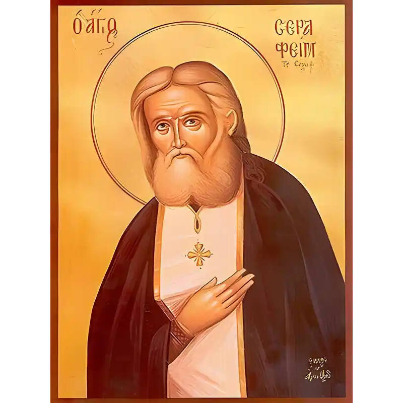 Εικόνα Ορθοδοξίας με περίγραμμα χρυσό σε ξύλο Φλαμουρίας  με  βάση Εικόνα ΑΓΙΟΣ ΣΕΡΑΦΕΙΜ, ΤΟΥ ΣΑΡΩΦ Χειροποίητη Ελληνορθόδοξη εικόνα του Ιησού Χριστού, Κρεμαστή πλάκα βυζαντινής τέχνης, χριστιανική τέχνη Διάσταση 15x11 cm (5,9x4,3 ίντσες)  INTRAEK-337757864599