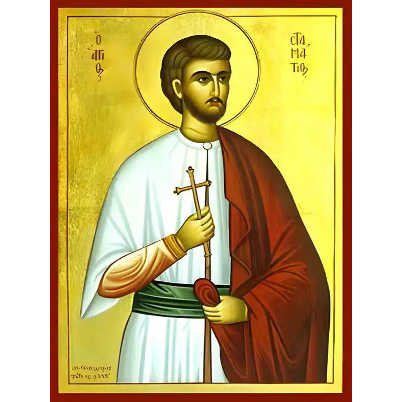 Εικόνα Ορθοδοξίας με περίγραμμα χρυσό σε ξύλο Φλαμουρίας  με  βάση Εικόνα ΑΓΙΟΣ ΣΤΑΜΑΤΙΟΣ, ΝΕΟΜΑΡΤΥΣ, ΕΝ ΧΙΩ Χειροποίητη Ελληνορθόδοξη εικόνα του Ιησού Χριστού, Κρεμαστή πλάκα βυζαντινής τέχνης, χριστιανική τέχνη Διάσταση 15x11 cm (5,9x4,3 ίντσες)  INTRAEK-337757864581