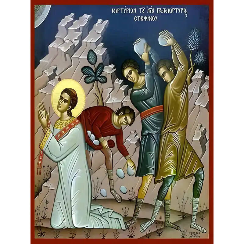 Εικόνα Ορθοδοξίας με περίγραμμα χρυσό σε ξύλο Φλαμουρίας  με  βάση Εικόνα ΑΓΙΟΣ ΣΤΕΦΑΝΟΣ, Ο ΠΡΩΤΟΜΑΡΤΥΣ: ΤΟ ΜΑΡΤΥΡΙΟΝ Χειροποίητη Ελληνορθόδοξη εικόνα του Ιησού Χριστού, Κρεμαστή πλάκα βυζαντινής τέχνης, χριστιανική τέχνη Διάσταση 15x11 cm (5,9x4,3 ίντσες)  INTRAEK-337757864577