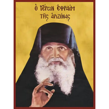 Εικόνα Ορθοδοξίας με περίγραμμα χρυσό σε ξύλο Φλαμουρίας  με  βάση Εικόνα ΓΕΡΩΝ ΕΦΡΑΙΜ Ο ΦΙΛΟΘΕΙΤΗΣ, ΤΗΣ ΑΡΙΖΟΝΑΣ, ΠΡΟΤΟΜΗ Χειροποίητη Ελληνορθόδοξη εικόνα του Ιησού Χριστού, Κρεμαστή πλάκα βυζαντινής τέχνης, χριστιανική τέχνη Διάσταση 15x11 cm (5,9x4,3 ίντσες)  INTRAEK-337757864452 - Image 1