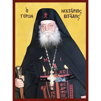 Εικόνα Ορθοδοξίας με περίγραμμα χρυσό σε ξύλο Φλαμουρίας  με  βάση Εικόνα ΓΕΡΩΝ ΝΕΚΤΑΡΙΟΣ ΒΙΤΑΛΗΣ Χειροποίητη Ελληνορθόδοξη εικόνα του Ιησού Χριστού, Κρεμαστή πλάκα βυζαντινής τέχνης, χριστιανική τέχνη Διάσταση 15x11 cm (5,9x4,3 ίντσες)  INTRAEK-337757864451 - Image 1