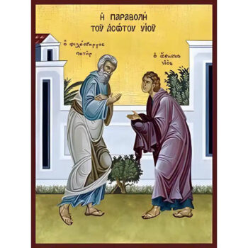 Εικόνα Ορθοδοξίας με περίγραμμα χρυσό σε ξύλο Φλαμουρίας  με  βάση Εικόνα Η ΠΑΡΑΒΟΛΗ ΤΟΥ ΑΣΩΤΟΥ ΥΙΟΥ Χειροποίητη Ελληνορθόδοξη εικόνα του Ιησού Χριστού, Κρεμαστή πλάκα βυζαντινής τέχνης, χριστιανική τέχνη Διάσταση 15x11 cm (5,9x4,3 ίντσες)  INTRAEK-337757864417 - Image 1