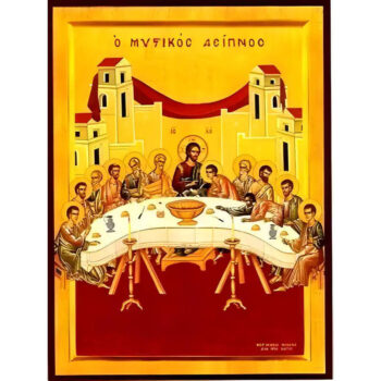 Εικόνα Ορθοδοξίας με περίγραμμα χρυσό σε ξύλο Φλαμουρίας  με  βάση Εικόνα ΜΥΣΤΙΚΟΣ ΔΕΙΠΝΟΣ Χειροποίητη Ελληνορθόδοξη εικόνα του Ιησού Χριστού, Κρεμαστή πλάκα βυζαντινής τέχνης, χριστιανική τέχνη Διάσταση 15x11 cm (5,9x4,3 ίντσες)  INTRAEK-337757864383 - Image 1