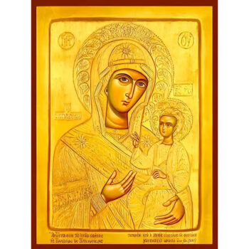 Εικόνα Ορθοδοξίας με περίγραμμα χρυσό σε ξύλο Φλαμουρίας  με  βάση Εικόνα ΠΑΝΑΓΙΑ ΜΕ ΧΡΙΣΤΟ, ΟΔΗΓΗΤΡΙΑ, ΠΑΝΤΑΝΑΣΣΑ – ΠΡΟΥΣΙΩΤΙΣΣΑ Χειροποίητη Ελληνορθόδοξη εικόνα του Ιησού Χριστού, Κρεμαστή πλάκα βυζαντινής τέχνης, χριστιανική τέχνη Διάσταση 15x11 cm (5,9x4,3 ίντσες)  INTRAEK-337757864226 - Image 1