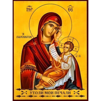 Εικόνα Ορθοδοξίας με περίγραμμα χρυσό σε ξύλο Φλαμουρίας με βάση Εικόνα ΠΑΝΑΓΙΑ ΜΕ ΧΡΙΣΤΟ, ΟΔΗΓΗΤΡΙΑ, ΠΑΥΣΟΛΥΠΗ Χειροποίητη Ελληνορθόδοξη εικόνα του Ιησού Χριστού, Κρεμαστή πλάκα βυζαντινής τέχνης, χριστιανική τέχνη Διάσταση 15x11 cm (5,9x4,3 ίντσες) INTRAEK-337757864225 - Image 1