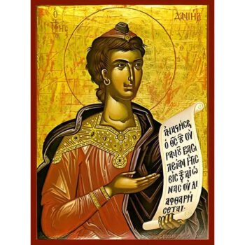 Εικόνα Ορθοδοξίας με περίγραμμα χρυσό σε ξύλο Φλαμουρίας  με  βάση Εικόνα ΠΡΟΦΗΤΗΣ ΔΑΝΙΗΛ Χειροποίητη Ελληνορθόδοξη εικόνα του Ιησού Χριστού, Κρεμαστή πλάκα βυζαντινής τέχνης, χριστιανική τέχνη Διάσταση 15x11 cm (5,9x4,3 ίντσες)  INTRAEK-337757864157 - Image 1