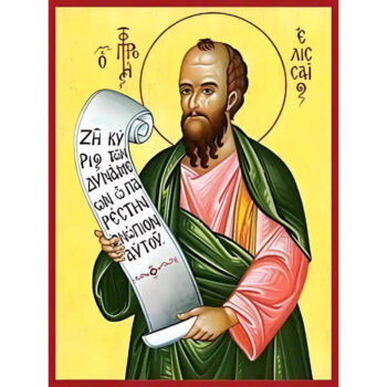 Εικόνα Ορθοδοξίας με περίγραμμα χρυσό σε ξύλο Φλαμουρίας με βάση Εικόνα ΠΡΟΦΗΤΗΣ ΕΛΙΣΣΑΙΟΣ Χειροποίητη Ελληνορθόδοξη εικόνα του Ιησού Χριστού, Κρεμαστή πλάκα βυζαντινής τέχνης, χριστιανική τέχνη Διάσταση 15x11 cm (5,9x4,3 ίντσες) INTRAEK-337757864156 - Image 1