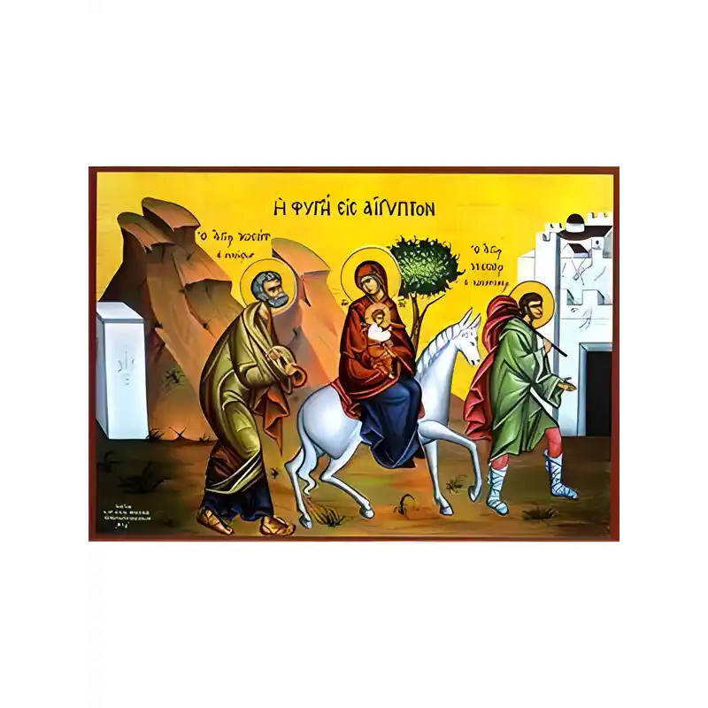 Εικόνα Ορθοδοξίας με περίγραμμα χρυσό σε ξύλο Φλαμουρίας  με  βάση Εικόνα ΦΥΓΗ ΕΙΣ ΑΙΓΥΠΤΟΝ Χειροποίητη Ελληνορθόδοξη εικόνα του Ιησού Χριστού, Κρεμαστή πλάκα βυζαντινής τέχνης, χριστιανική τέχνη Διάσταση 15x11 cm (5,9x4,3 ίντσες)  INTRAEK-337757864093