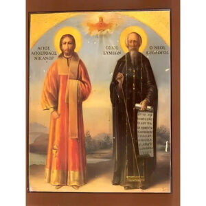 Εικόνα Ορθοδοξίας με περίγραμμα χρυσό σε ξύλο Φλαμουρίας με βάση Εικόνα ΑΓΙΟΣ ΑΠΟΣΤΟΛΟΣ ΝΙΚΑΝΩΡ ΚΑΙ ΑΓΙΟΣ ΣΥΜΕΩΝ Ο ΝΕΟΣ ΘΕΟΛΟΓΟΣ, ΟΛΟΣΩΜΟΙ Χειροποίητη Ελληνορθόδοξη εικόνα του Ιησού Χριστού, Κρεμαστή πλάκα βυζαντινής τέχνης, χριστιανική τέχνη Διάσταση 15x11 cm (5,9x4,3 ίντσες) INTRAEK-337757863974