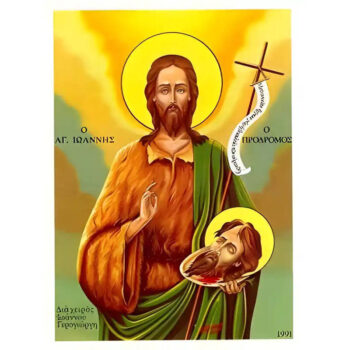 Εικόνα Ορθοδοξίας με περίγραμμα χρυσό σε ξύλο Φλαμουρίας με βάση Εικόνα ΑΓΙΟΣ ΙΩΑΝΝΗΣ Ο ΠΡΟΔΡΟΜΟΣ Χειροποίητη Ελληνορθόδοξη εικόνα του Ιησού Χριστού, Κρεμαστή πλάκα βυζαντινής τέχνης, χριστιανική τέχνη Διάσταση 15x11 cm (5,9x4,3 ίντσες) INTRAEK-337757863947 - Image 1