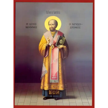 Εικόνα Ορθοδοξίας με περίγραμμα χρυσό σε ξύλο Φλαμουρίας με βάση Εικόνα ΑΓΙΟΣ ΙΩΑΝΝΗΣ ΧΡΥΣΟΣΤΟΜΟΣ, ΠΑΤΡΙΑΡΧΗΣ ΚΩΝ/ΠΟΛΕΩΣ, ΟΛΟΣΩΜΟΣ Χειροποίητη Ελληνορθόδοξη εικόνα του Ιησού Χριστού, Κρεμαστή πλάκα βυζαντινής τέχνης, χριστιανική τέχνη Διάσταση 15x11 cm (5,9x4,3 ίντσες) INTRAEK-337757863940 - Image 1
