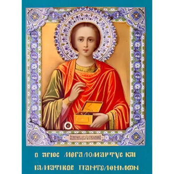 Εικόνα Ορθοδοξίας με περίγραμμα χρυσό σε ξύλο Φλαμουρίας με βάση Εικόνα ΑΓΙΟΣ ΠΑΝΤΕΛΕΗΜΩΝ, Ο ΜΕΓΑΛΟΜΑΡΤΥΣ Χειροποίητη Ελληνορθόδοξη εικόνα του Ιησού Χριστού, Κρεμαστή πλάκα βυζαντινής τέχνης, χριστιανική τέχνη Διάσταση 15x11 cm (5,9x4,3 ίντσες) INTRAEK-337757863923 - Image 1