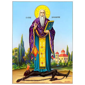 Εικόνα Ορθοδοξίας με περίγραμμα χρυσό σε ξύλο Φλαμουρίας με βάση Εικόνα ΑΓΙΟΣ ΧΑΡΑΛΑΜΠΟΣ, ΙΕΡΟΜΑΡΤΥΣ, ΟΛΟΣΩΜΟΣ Χειροποίητη Ελληνορθόδοξη εικόνα του Ιησού Χριστού, Κρεμαστή πλάκα βυζαντινής τέχνης, χριστιανική τέχνη Διάσταση 15x11 cm (5,9x4,3 ίντσες) INTRAEK-337757863906 - Image 1