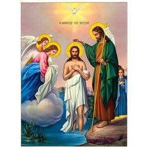 Εικόνα Ορθοδοξίας με περίγραμμα χρυσό σε ξύλο Φλαμουρίας  με  βάση Εικόνα ΒΑΠΤΙΣΙΣ ΧΡΙΣΤΟΥ Χειροποίητη Ελληνορθόδοξη εικόνα του Ιησού Χριστού, Κρεμαστή πλάκα βυζαντινής τέχνης, χριστιανική τέχνη Διάσταση 15x11 cm (5,9x4,3 ίντσες)  INTRAEK-337757863887