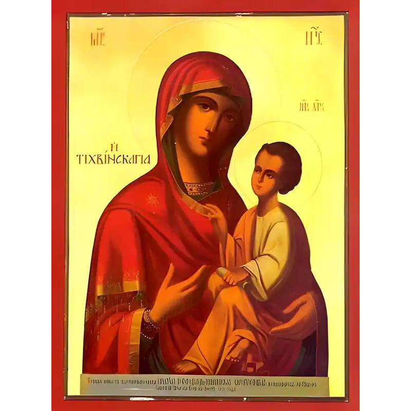 Εικόνα Ορθοδοξίας με περίγραμμα χρυσό σε ξύλο Φλαμουρίας  με  βάση Εικόνα ΠΑΝΑΓΙΑ ΜΕ ΧΡΙΣΤΟ, ΟΔΗΓΗΤΡΙΑ, ΤΟΥ ΤΙΧΒΙΝ Χειροποίητη Ελληνορθόδοξη εικόνα του Ιησού Χριστού, Κρεμαστή πλάκα βυζαντινής τέχνης, χριστιανική τέχνη Διάσταση 15x11 cm (5,9x4,3 ίντσες)  INTRAEK-337757863834