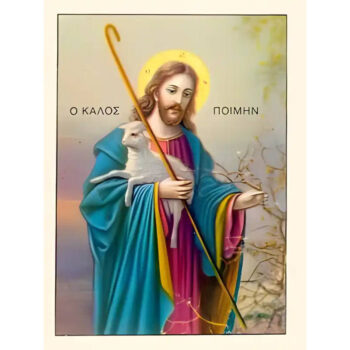 Εικόνα Ορθοδοξίας με περίγραμμα χρυσό σε ξύλο Φλαμουρίας με βάση Εικόνα ΧΡΙΣΤΟΣ, ΚΑΛΟΣ ΠΟΙΜΗΝ Χειροποίητη Ελληνορθόδοξη εικόνα του Ιησού Χριστού, Κρεμαστή πλάκα βυζαντινής τέχνης, χριστιανική τέχνη Διάσταση 15x11 cm (5,9x4,3 ίντσες) INTRAEK-337757863794 - Image 1