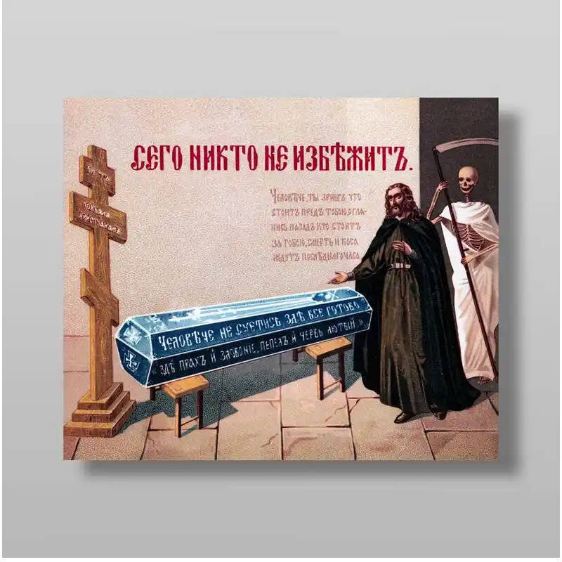 Εικόνα Ορθοδοξίας με περίγραμμα χρυσό σε ξύλο Φλαμουρίας  με  βάση Κανείς δεν μπορεί να ξεφύγει από αυτήν τη λήψη του ψηφιακού αρχείου για την  ορθόδοξων πινάκων.Χειροποίητη Ελληνορθόδοξη , Κρεμαστή πλάκα βυζαντινής τέχνης, χριστιανική τέχνη Διάσταση 50x40 cm (19,7 x 15,8 ίντσες) INTRAEK-65432874