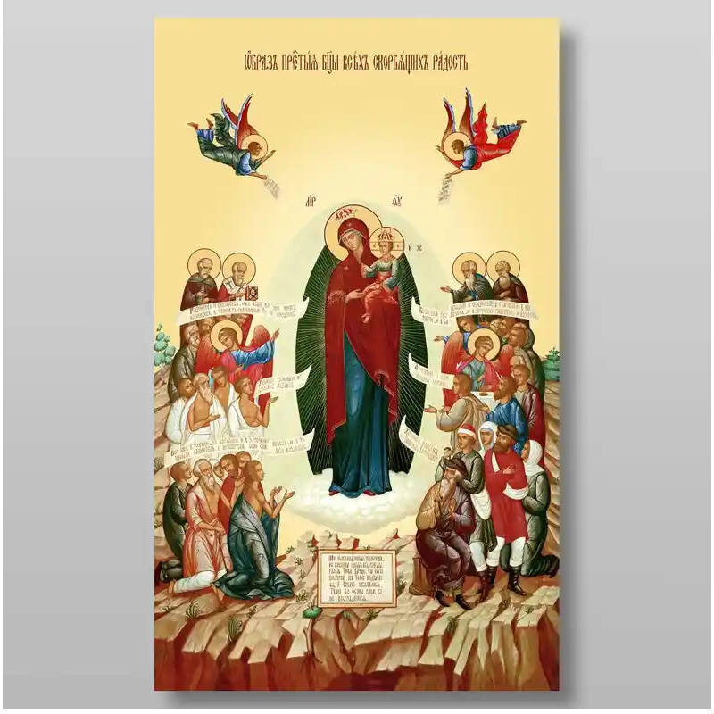 Εικόνα Ορθοδοξίας με περίγραμμα χρυσό σε ξύλο Φλαμουρίας  με  βάση The Mother of God Joy of All Who Sorrow Χειροποίητη Ελληνορθόδοξη , Κρεμαστή πλάκα βυζαντινής τέχνης, χριστιανική τέχνη Διάσταση 50x40 cm (19,7 x 15,8 ίντσες) INTRAEK-65432856