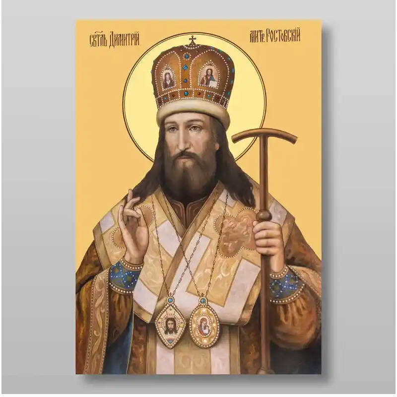 Εικόνα Ορθοδοξίας με περίγραμμα χρυσό σε ξύλο Φλαμουρίας  με  βάση Δημήτριος ο Άγιος Ροστόφ, Χειροποίητη Ελληνορθόδοξη , Κρεμαστή πλάκα βυζαντινής τέχνης, χριστιανική τέχνη Διάσταση 50x40 cm (19,7 x 15,8 ίντσες) INTRAEK-65432755