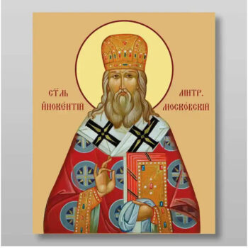 Εικόνα Ορθοδοξίας με περίγραμμα χρυσό σε ξύλο Φλαμουρίας  με  βάση Innokenty Moskovsky saint, Χειροποίητη Ελληνορθόδοξη , Κρεμαστή πλάκα βυζαντινής τέχνης, χριστιανική τέχνη Διάσταση 50x40 cm (19,7 x 15,8 ίντσες) INTRAEK-65432749 - Image 1
