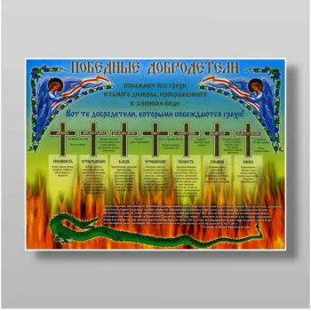 Εικόνα Ορθοδοξίας με περίγραμμα χρυσό σε ξύλο Φλαμουρίας  με  βάση Victorious Virtues Χειροποίητη Ελληνορθόδοξη , Κρεμαστή πλάκα βυζαντινής τέχνης, χριστιανική τέχνη Διάσταση 50x40 cm (19,7 x 15,8 ίντσες) INTRAEK-65432714 - Image 1